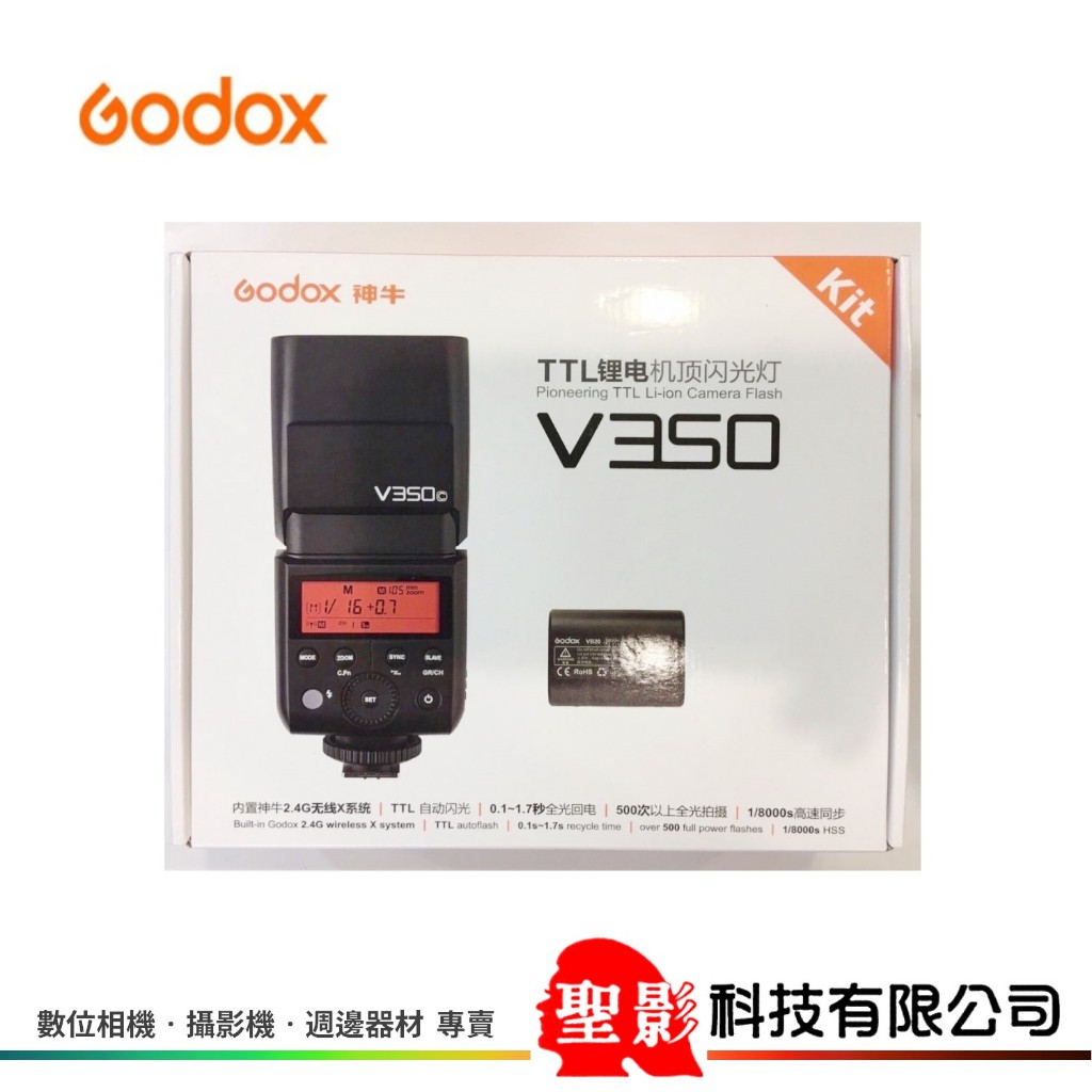 開年公司貨 神牛 Godox V350 TTL 鋰電池 機頂閃光燈 2.4G  SONY Canon nikon