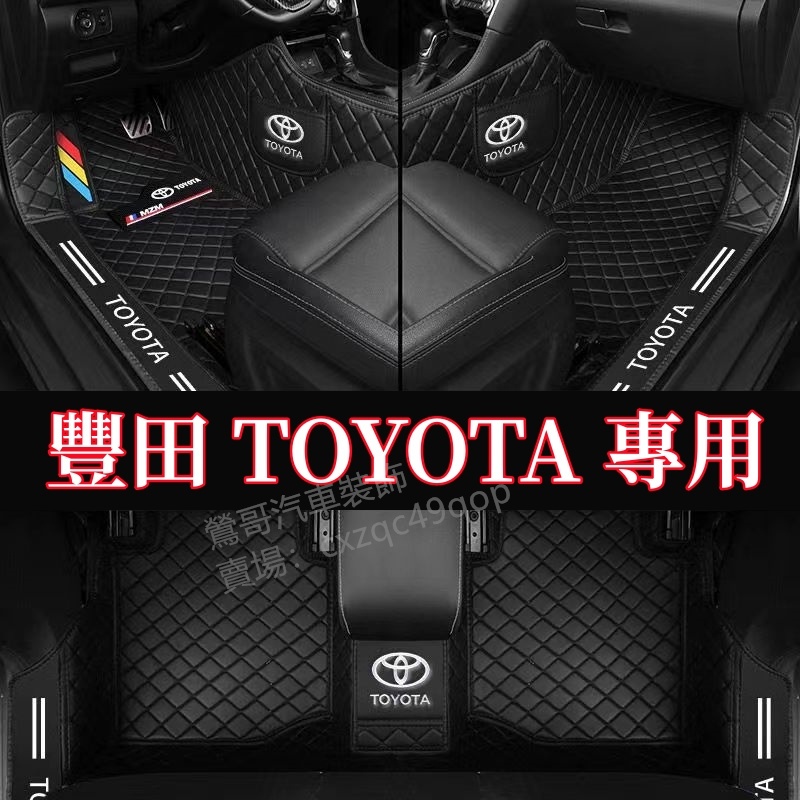 TOYOTA 豐田腳踏墊VIOS Auris CHR Previa wish Yaris 大鴨 小鴨 腳墊 汽車專用地墊