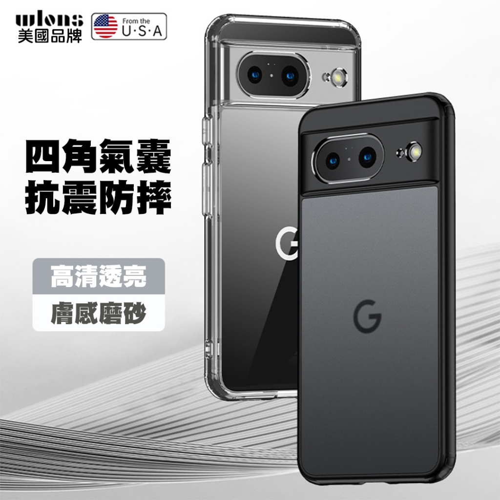 【貝占冰晶】軍規 Google Pixel 10 9 8 9a 10a Pro XL 手機殼 防摔殼 保護殼