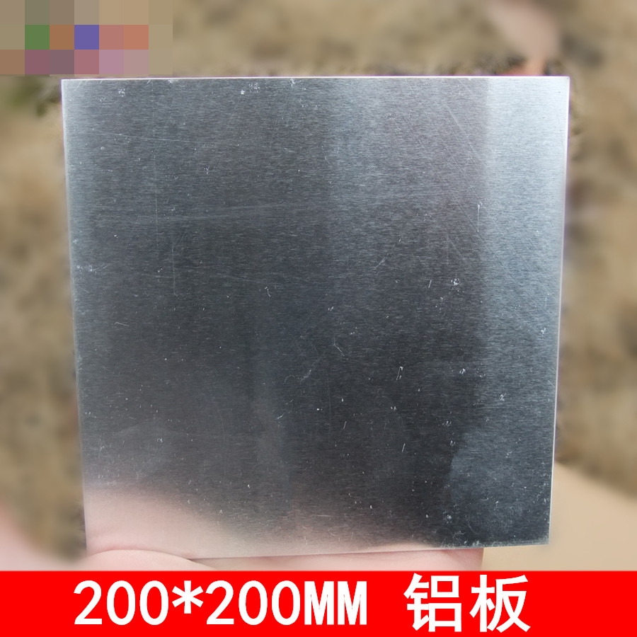 庫存不用等-【200*200*1MM】-DIY薄鋁板 200*200*1MM 主機殼鋁片 鋁合金板 散熱鋁板 硬質鋁板現