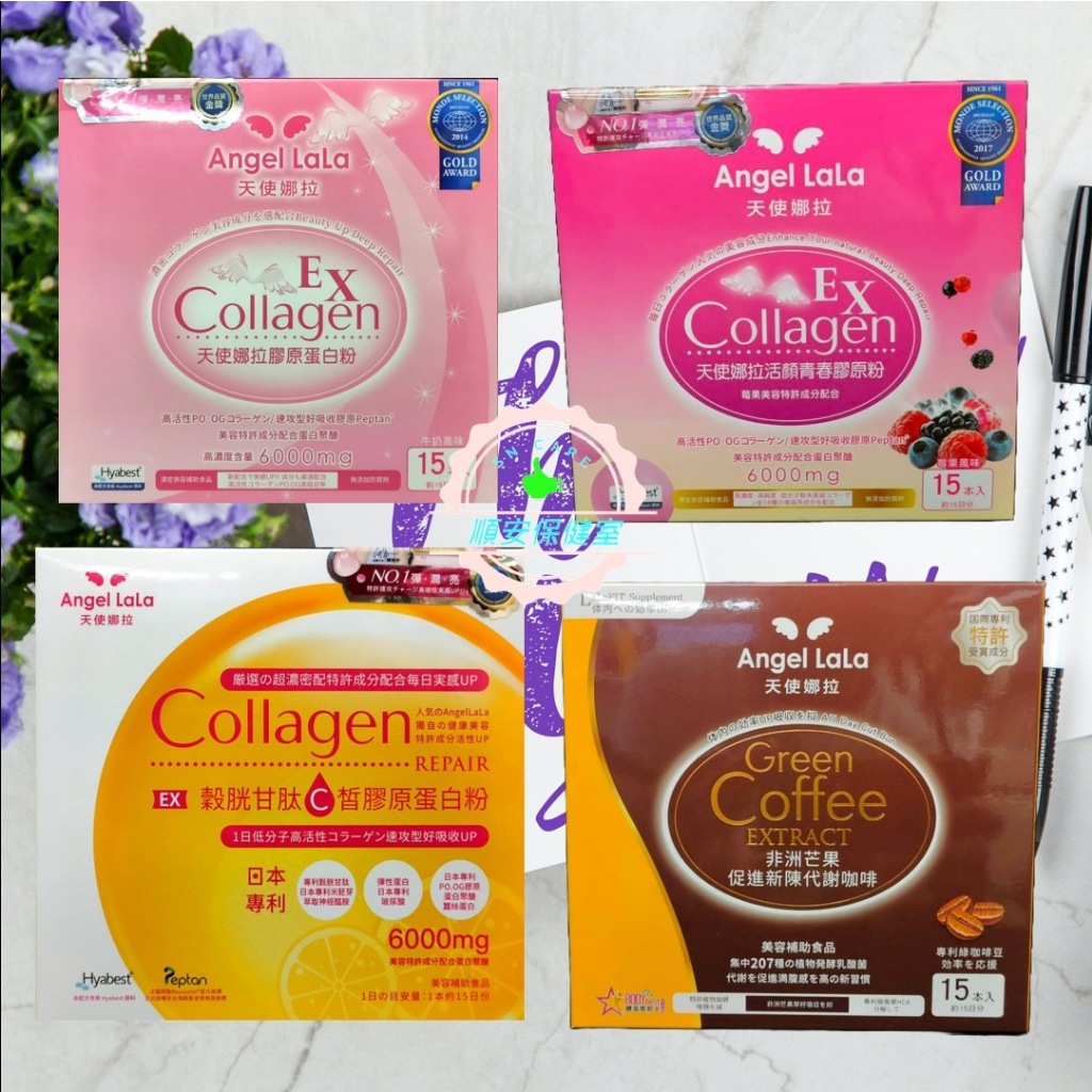 💧天使娜拉 膠原蛋白粉  15包/盒💧牛奶/活顏/c皙/咖啡 Colagen Angel LaLa