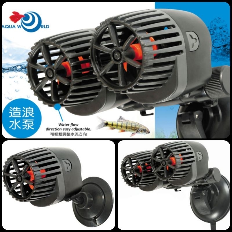 【彩虹騎士】雅柏水世界造浪馬達（3W-30W）造浪機，水族用品