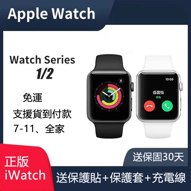 二手 蘋果 正品 手錶 iWatch 1代/2代 Apple Watch S3智能手錶 學生戶外 運動 跑步 計數 兒童