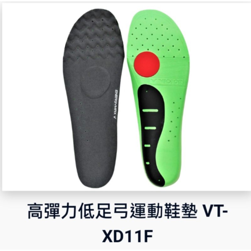（現貨）VICTOR低足弓運動鞋墊 VT-XD11F 鞋墊 運動鞋墊