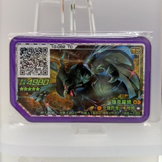 🔥合體🔥 捷克羅姆 黑龍 w招 rush 2彈 五星 gaole 寶可夢伽傲樂 寶可夢卡匣 機臺下卡