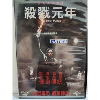 正版二手出租DVD 殺戮元年 天地
