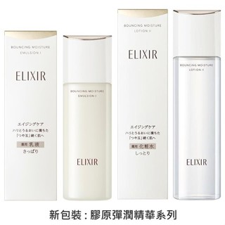 KatyShop✨ 資生堂 怡麗絲爾 彈潤 膠原彈潤 洗面乳 保濕水 保濕乳 多效彈潤美肌乳 時控精粹可選