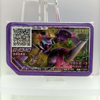 🔥究極異獸🔥 毒系最強 正版 四顎針龍 rush 1彈 五星 gaole 寶可夢伽傲樂 寶可夢卡匣 機臺下卡