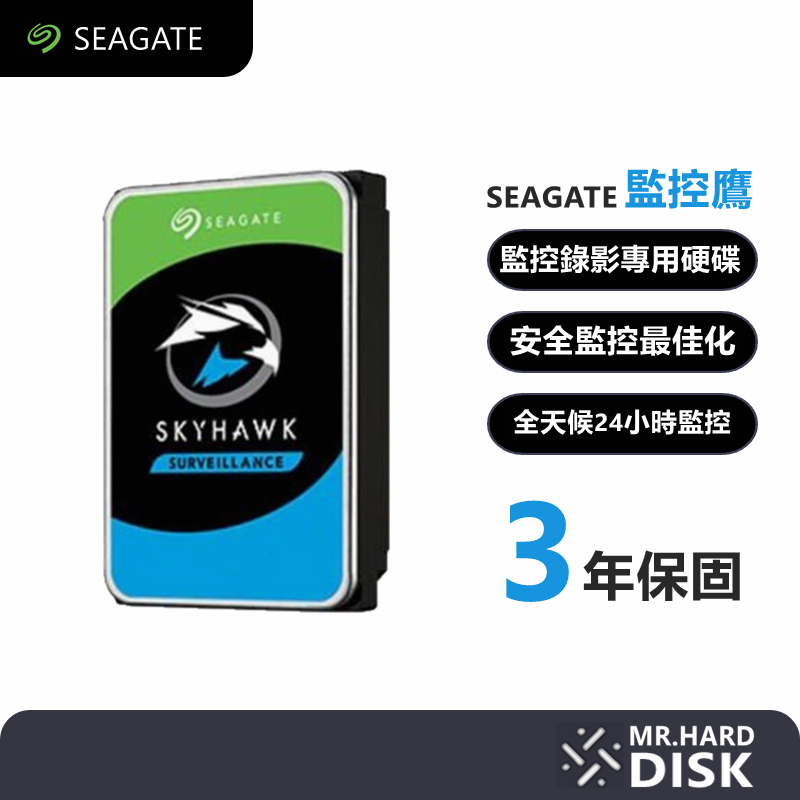 Seagate希捷【監控鷹】1TB 2TB 3TB 4TB 8TB 10TB 監控碟/3.5吋HDD