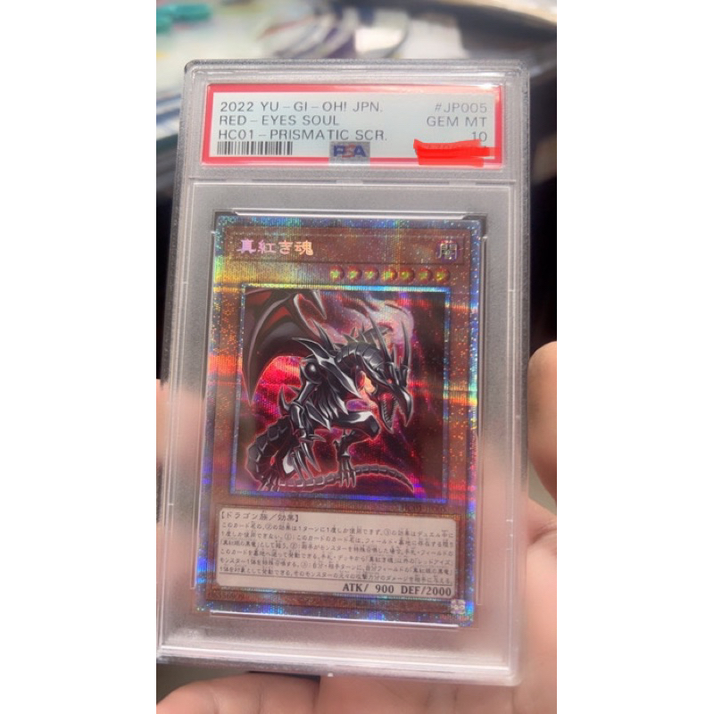 遊戲王 真紅之魂  HC01-JP005 白鑽 PSA10分