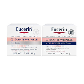 Eucerin 系列 限時買2送1 Q10撫紋保濕乳霜 Retinol 視黃醇 晚霜 伊思妮