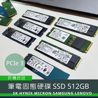 【筆電SSD】M.2. SSD 512GB NVMe PCIe 固態硬碟 OEM 拆機二手良品