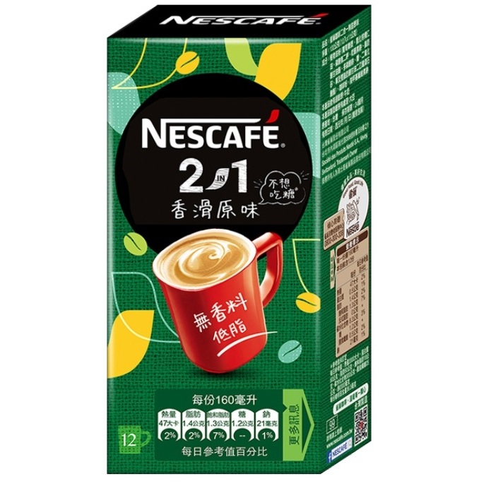 效期2025.6/5【雀巢】雀巢咖啡二合一香滑原味12入
