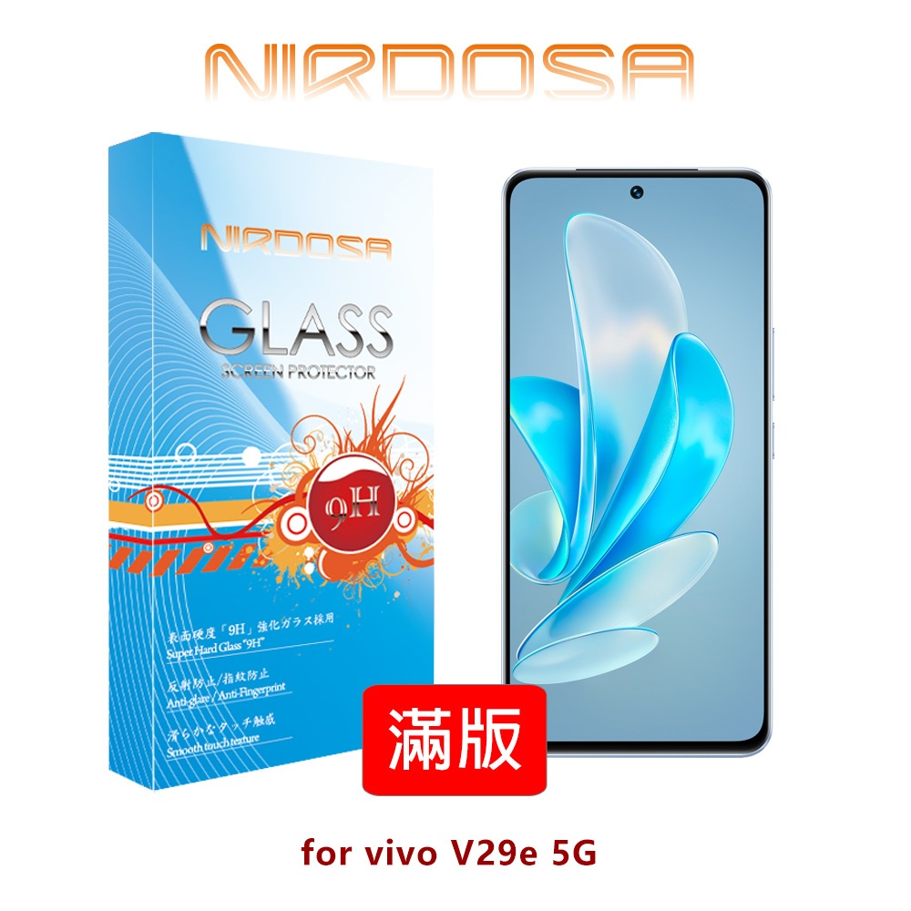 NIRDOSA 滿版全貼合 vivo V29e 5G 鋼化玻璃 螢幕保護貼