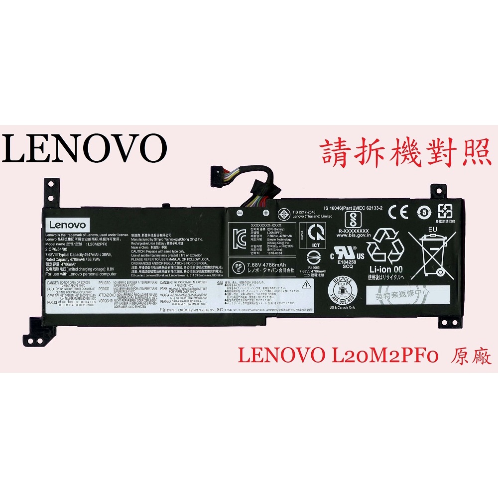 LENOVO 聯想 V14 G2 ALC 82KC V14 G2 ITL 82NM 原廠筆電電池 L20M2PF0