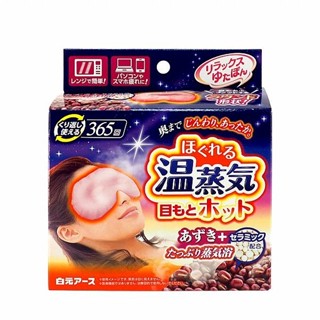 日本 白元 重覆式紅豆蒸氣眼罩(1入)【小三美日】發熱眼罩 眼睛暖暖包 D330383