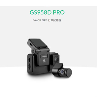 【可安裝加128G】DOD GS958D pro 2K 觸控式 GPS 區間測速 雙鏡頭 行車記錄器