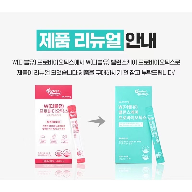 🇰🇷韓國站🇰🇷Perfect Biotics 女性私密益生菌30入