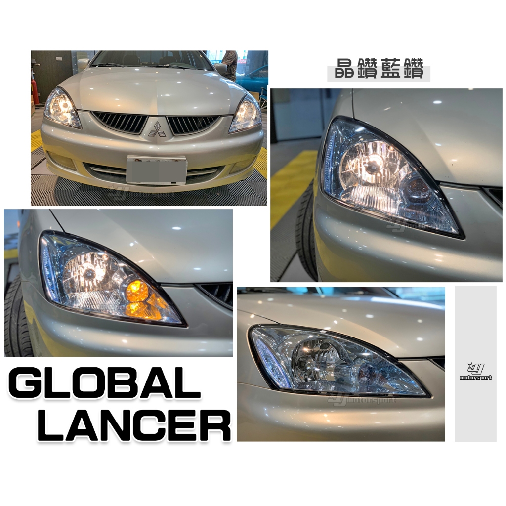 小傑車燈-全新 三菱 GLOBAL LANCER 03 04 05 年IO 晶框藍鑽 大燈 頭燈 一顆1300元