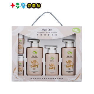 【Nac Nac】牛奶燕麥護膚禮盒 5件組 彌月禮盒｜卡多摩