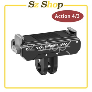 DJI Action 5 PRO 、Action 4 / 3磁吸快拆支架 底下含1/4螺紋接點/方便接自拍棒/快拆支架