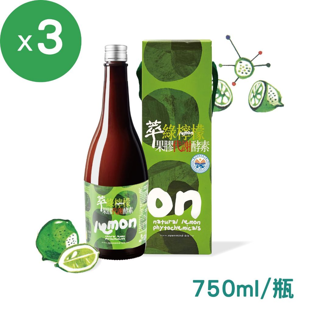 【萃綠檸檬】果膠代謝酵素(750ml/1瓶)X3入組；另有6入組 原廠出貨 健康優購網
