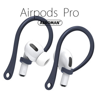 airpods 5 pro2 午夜藍 耳掛 1 3 3代 通用 防丟耳掛 apple 防丟 防丟繩 耳掛 apple