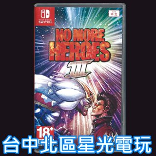 Nintendo Switch 英雄不再 3 No More Heroes III 中文版全新品【臺中星光電玩】