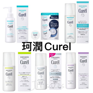 珂潤 潤浸保濕💗日本 Curel 洗顏慕絲 控油 乳液 乳霜 美白 化妝水 眼霜 精華液 頭皮乳液 唇膜 卸妝 洗面乳