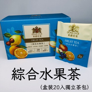 綜合水果茶（盒裝20入防潮獨立茶包）東爵好茶