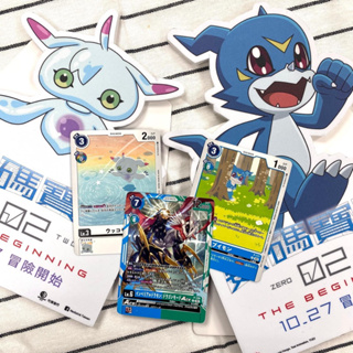 數碼寶貝02 THE BEGINNING 夥伴書籤 日本原裝數碼寶貝收藏卡 類與烏科獸明信片 明信片 海報
