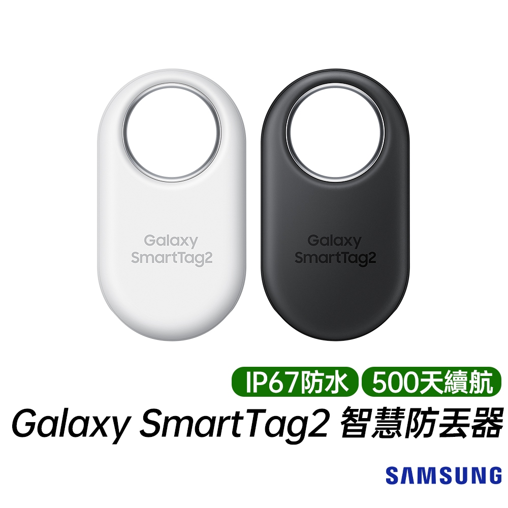SAMSUNG 三星 Galaxy SmartTag2 T5600 智慧防丟器