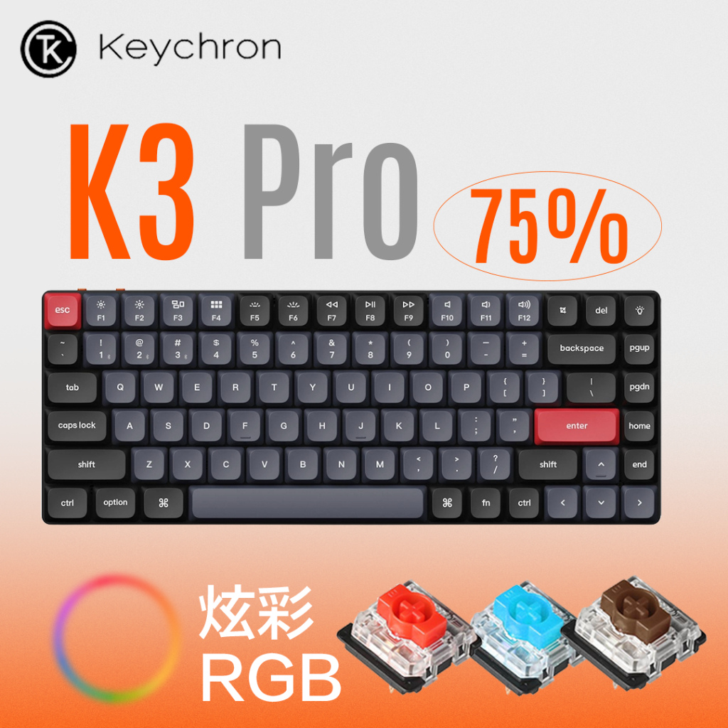Keychron K3 75%的價格推薦 - 2024年1月| 比價比個夠BigGo