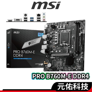 msi微星 PRO B760M-E DDR4 主機板 MATX 1700腳位 INTEL