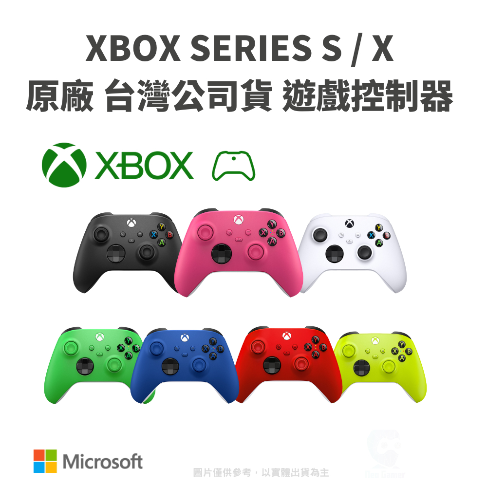 【NeoGamer】全新現貨 Xbox / PC 無線控制器  赤焰行動 磨砂黑 冰雪白 衝擊藍 電擊黃 公司貨加贈品