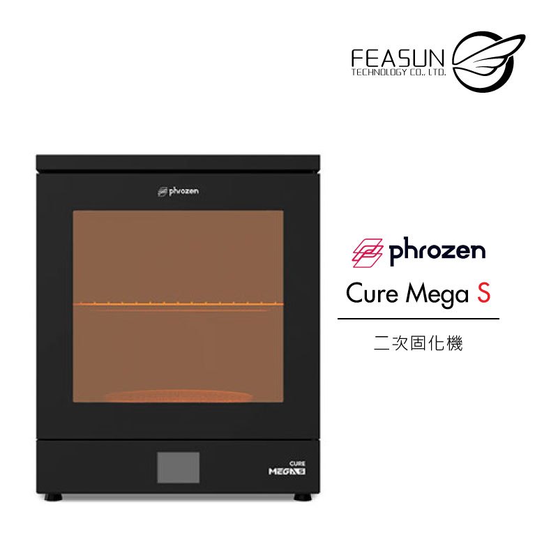 普羅森【Phrozen Cure Mega S 二次固化機】UV後固化燈 紫外光固化 3D列印模型 羽耀科技