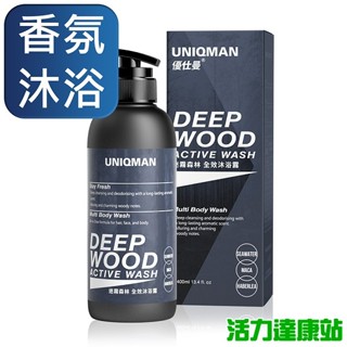 UNIQMAN-迷霧森林全效沐浴露(400ml/瓶)【活力達康站】
