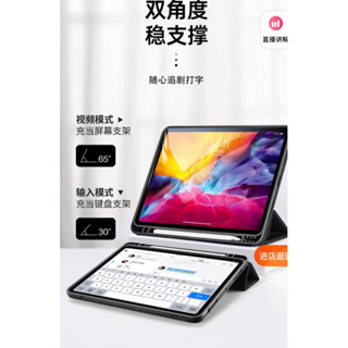 ESR 億色 iPad air 5 保護套