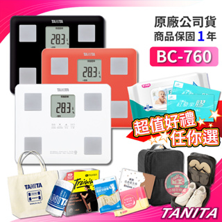 TANITA BC760 七合一體組成計 有保固 體脂計 體重計 塔尼達 BC-760 【小阿花商城】