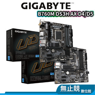 Gigabyte 技嘉 B760M DS3H AX DDR4 DDR5 主機板 MATX 1700腳位 INTEL