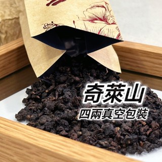 【九品萱】春茶△奇萊山紅茶｜一包250元｜桃園實體店面茶行 專營生茶 綠茶 烏龍茶 紅茶 高山茶 高冷茶