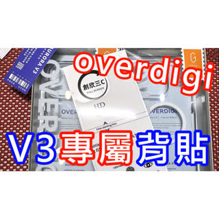【專用背貼 OVERDIGI PURE版 V3版 15/16全系列】APPLE IPHONE 16 15 pro MAX