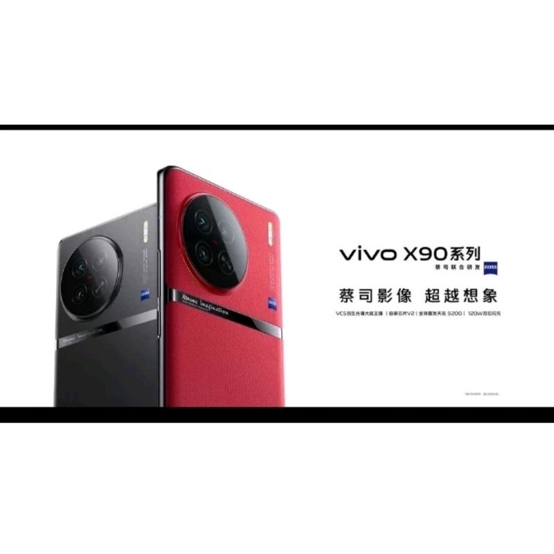 預購 訂購 陸版 vivo VIVO X90 Pro+ 全新智能全網通游戲拍照手机蔡司影像