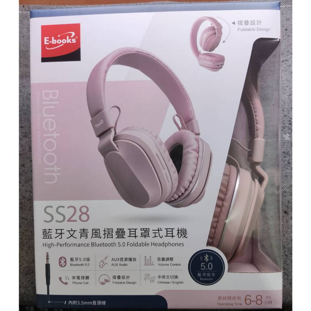 E-books SS28 藍牙文青風摺疊耳罩式耳機-粉 全新未拆 經典文青 耳罩耳機 藍牙5.0 頭戴式摺疊耳機 現貨