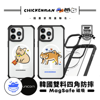 【大雞雞人𝐂𝐇𝐈𝐂𝐊𝐄𝐍𝐌𝐀𝐍× Unicorn聯名限量】韓國雙料四角防摔磁吸保護殼 iPhone Samsung