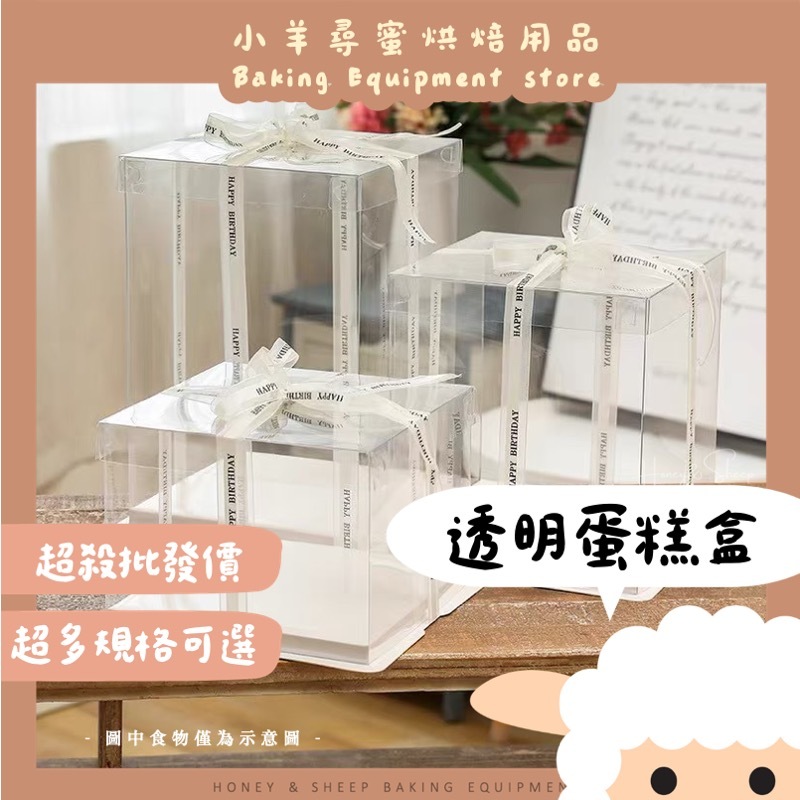 【台灣現貨 免運】透明蛋糕盒 塑膠蛋糕盒 生日蛋糕盒 透明盒 包裝盒 禮物盒 韓式包裝 單層雙層 西點包裝盒 蛋糕盒
