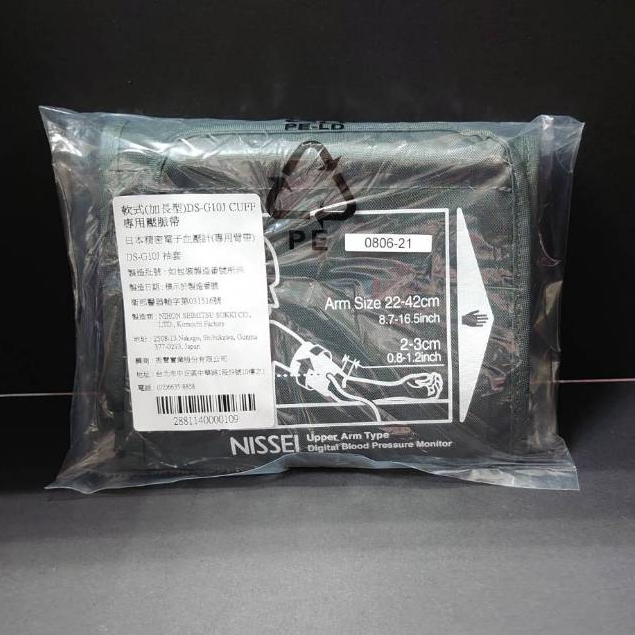 NISSEI日本精密 原廠 DS-G10J電子血壓計專用壓脈帶(加長型) / 臂帶(本商品沒有附主機與接頭)