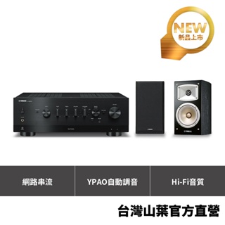 Yamaha R-N800A Hi-Fi 網路擴大機 + 高音質揚聲器NS-B330一對
