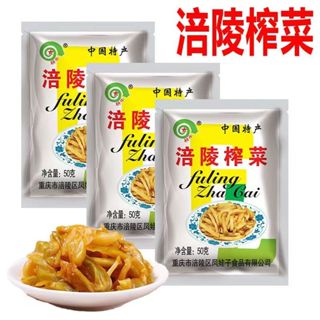 【食客驛站】涪陵榨菜 50g/包 去皮榨菜絲 咸菜 不辣下飯菜 醬醃菜 開胃 袋裝 休閒食品