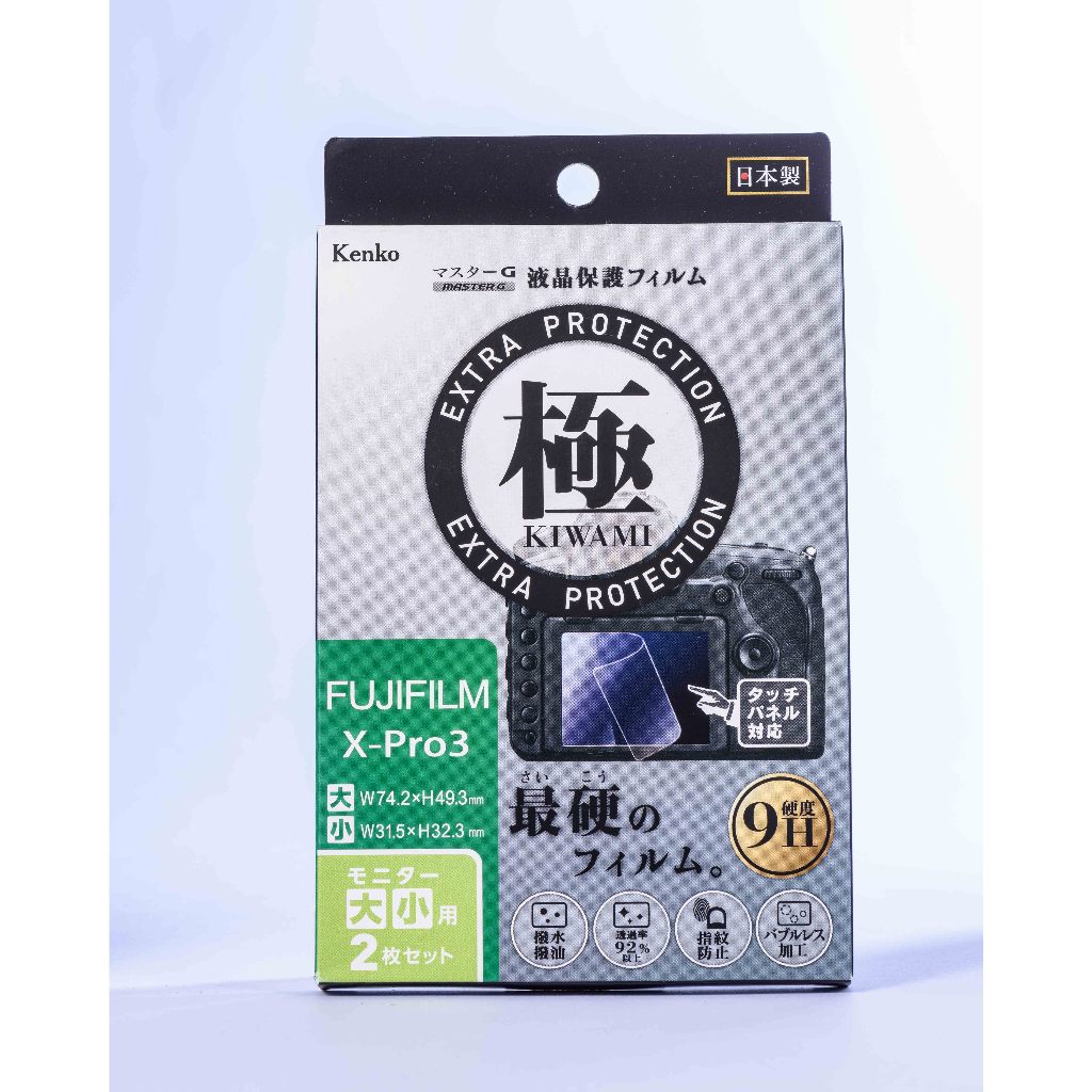 日本製 Kenko 相機 9H 鋼化膜 螢幕保護貼 玻璃貼  FUJIFILM X-Pro3 X-T200 X-A7